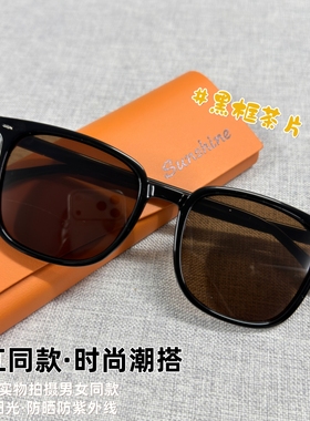 日夜两用高级感复古太阳眼镜