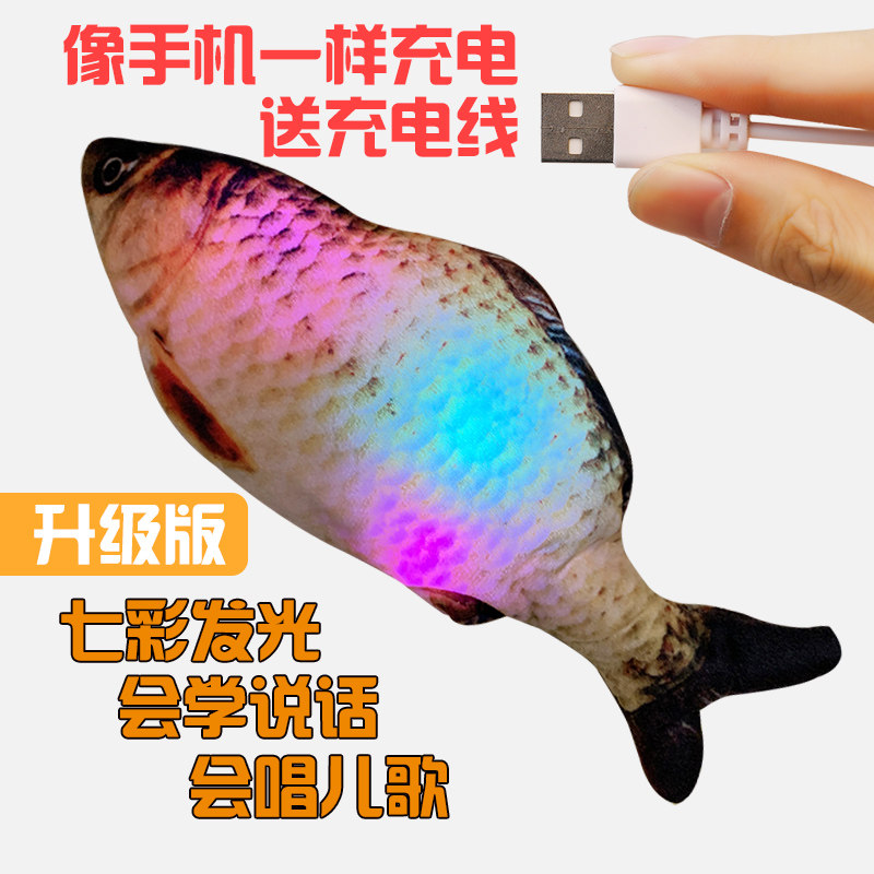 会动的鱼玩具电动仿真玩具鱼会甩尾学说话抖音鱼儿童小孩婴儿遥控,淘宝优惠券,粉丝福利购,淘宝优惠卷