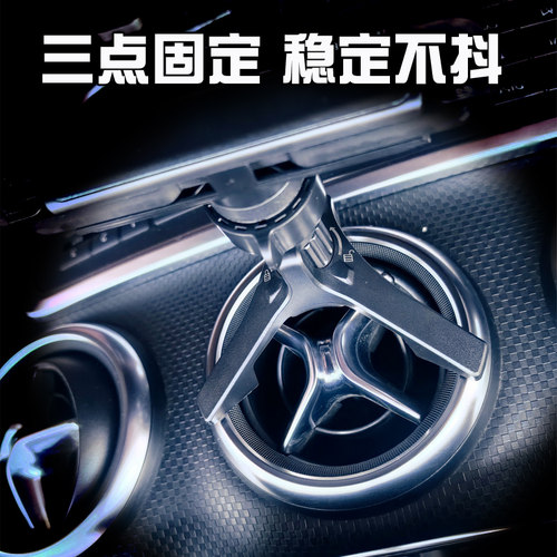奔驰glk300 A180 B200 SLK260 CLA220圆形出风口车载手机支架充电 - 图0