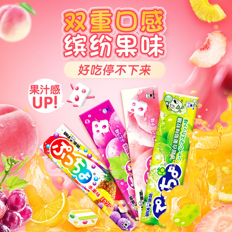 【新品特惠】UHA悠哈味觉糖进口普超水果夹心果汁软糖条糖喜糖50g,淘宝优惠券,粉丝福利购,淘宝优惠卷