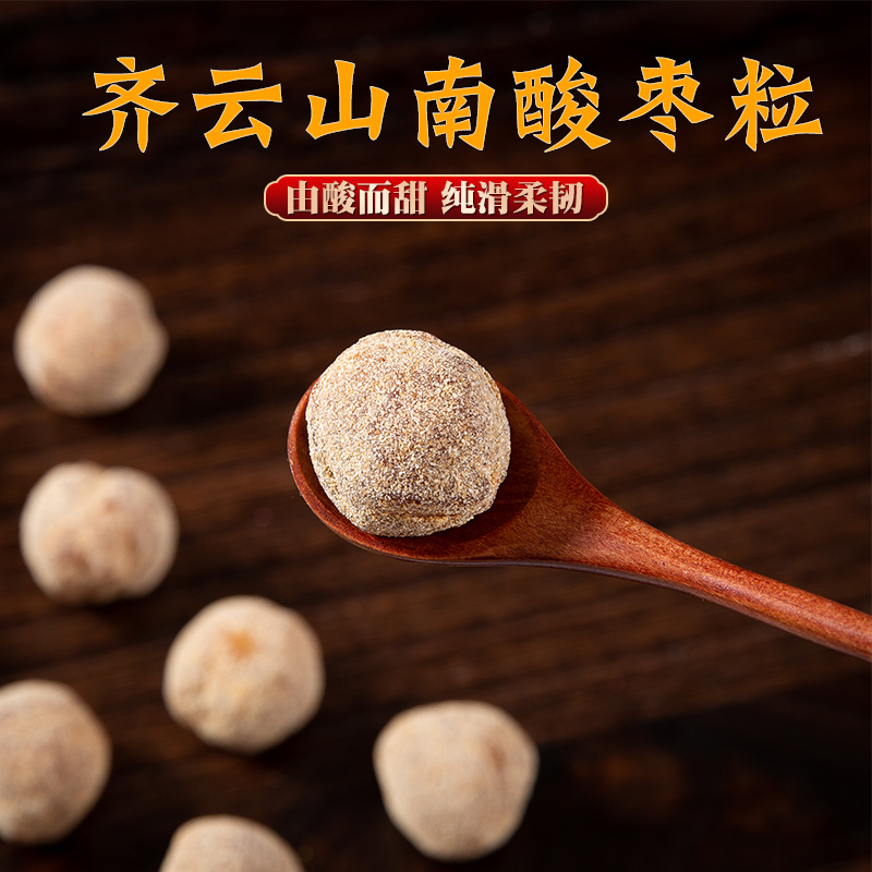 齐云山陈皮南酸枣粒酸甜蜜饯擂枣果糕小零食休闲食品孕妇孩童爱吃 - 图3