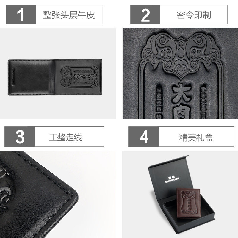  shrradoo奢顿卡包