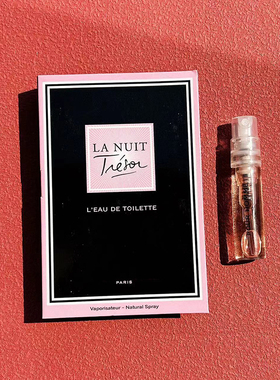 LaNuitTresor璀璨黑夜香水小样