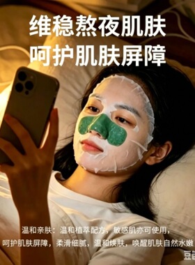 童颜纪白番茄熬夜焕亮面膜 敏感肌补水平衡水油清爽保湿舒缓