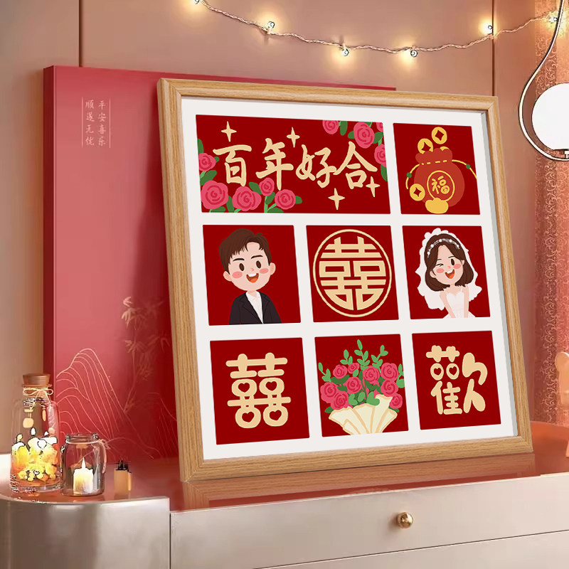 百喜图十字绣2026新款新婚礼物送人刺绣手工diy结婚小件婚礼系列,淘宝优惠券,粉丝福利购,淘宝优惠卷