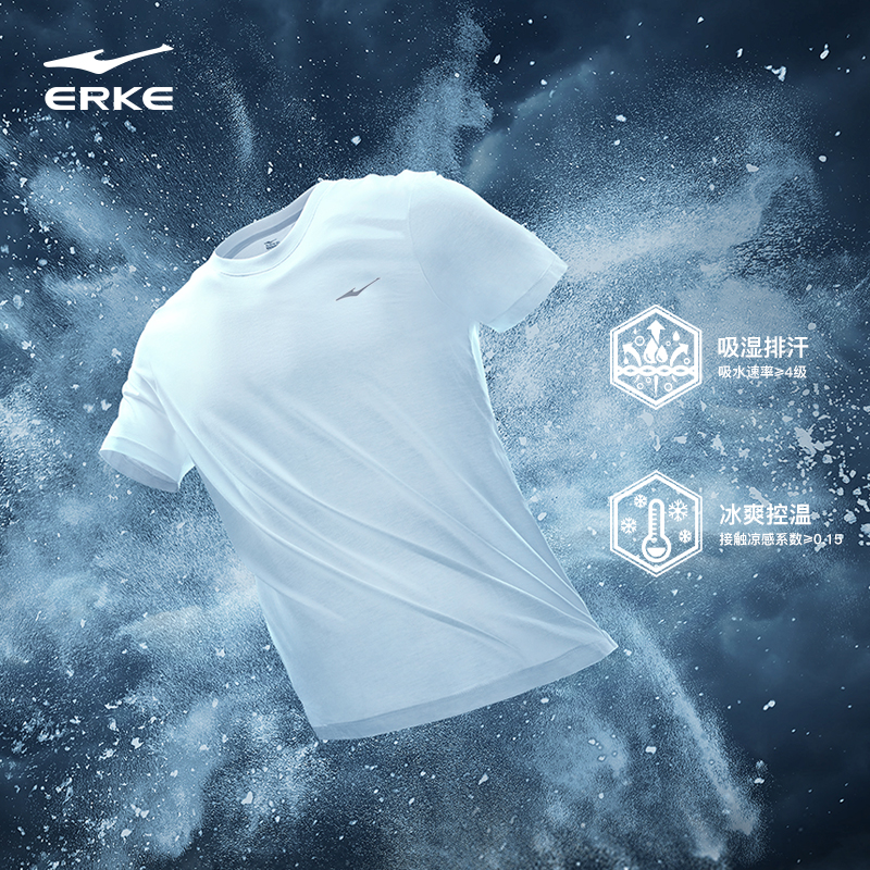 鸿星尔克短袖男薄款训练健身跑步透气冰丝速干衣t恤男生运动上衣 - 图0