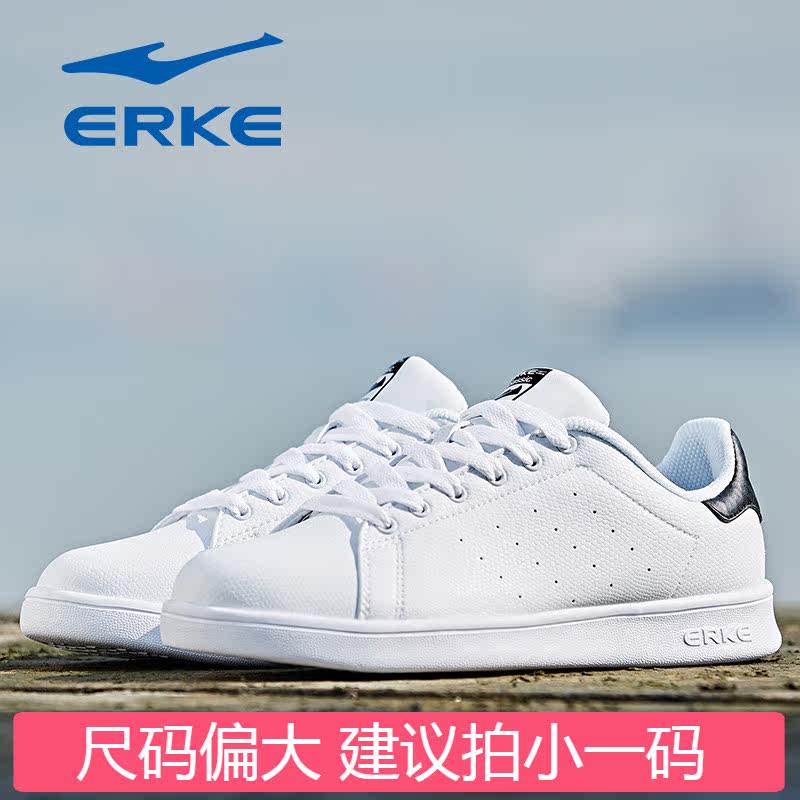 鸿星尔克小白鞋夏季新款情侣男男鞋 erke荣威板鞋/休闲鞋