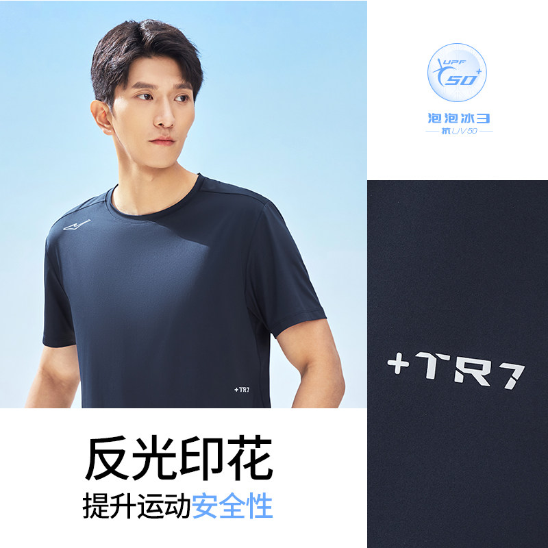 鸿星尔克短袖男2026秋季新款男士户外防晒衣冰丝运动t恤透气体恤,淘宝优惠券,粉丝福利购,淘宝优惠卷