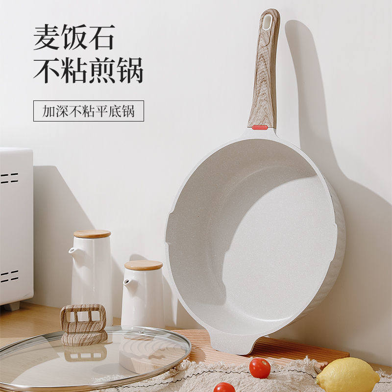 麦饭石家用牛排电磁炉燃气灶平底锅 本王煎锅/平底锅