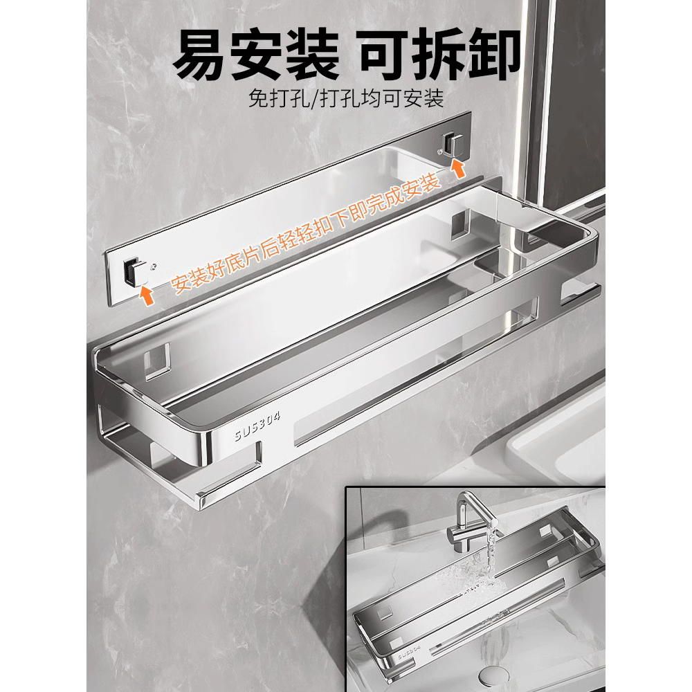 304不锈钢卫生间浴室置物架免打孔壁挂墙上厕所洗手间洗漱收纳架,淘宝优惠券,粉丝福利购,淘宝优惠卷