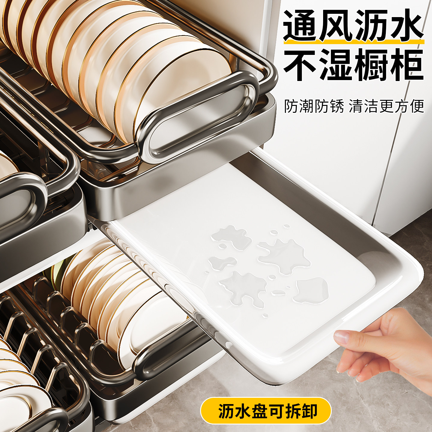 不锈钢厨房抽拉篮碗碟收纳架橱柜内置物架抽屉式放碗架碗盘沥水架,淘宝优惠券,粉丝福利购,淘宝优惠卷