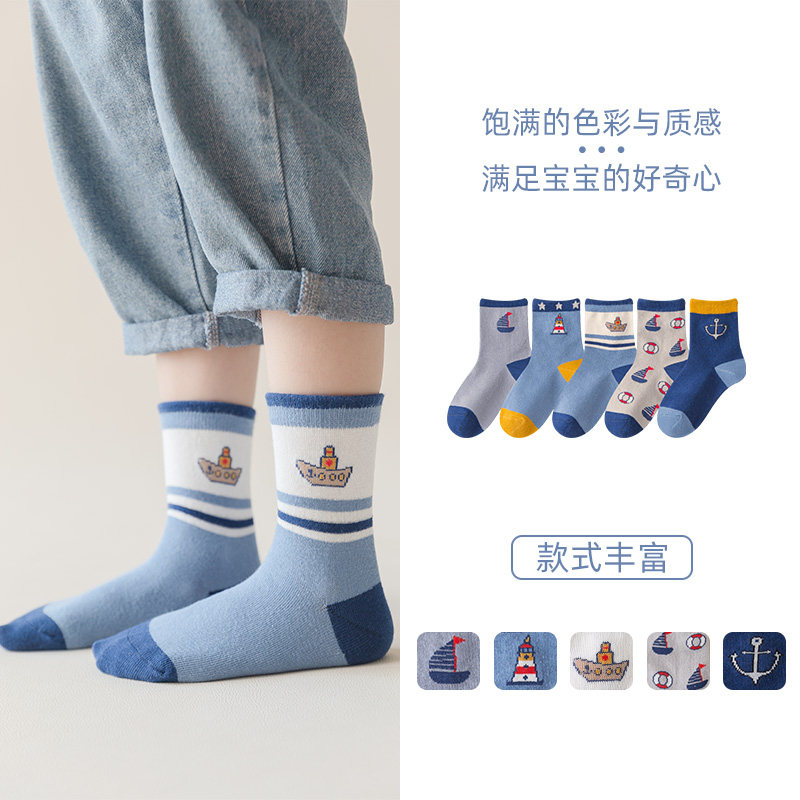 纯棉男孩春秋款中筒蓝色儿童袜子 janeostin儿童袜子(0-16岁)