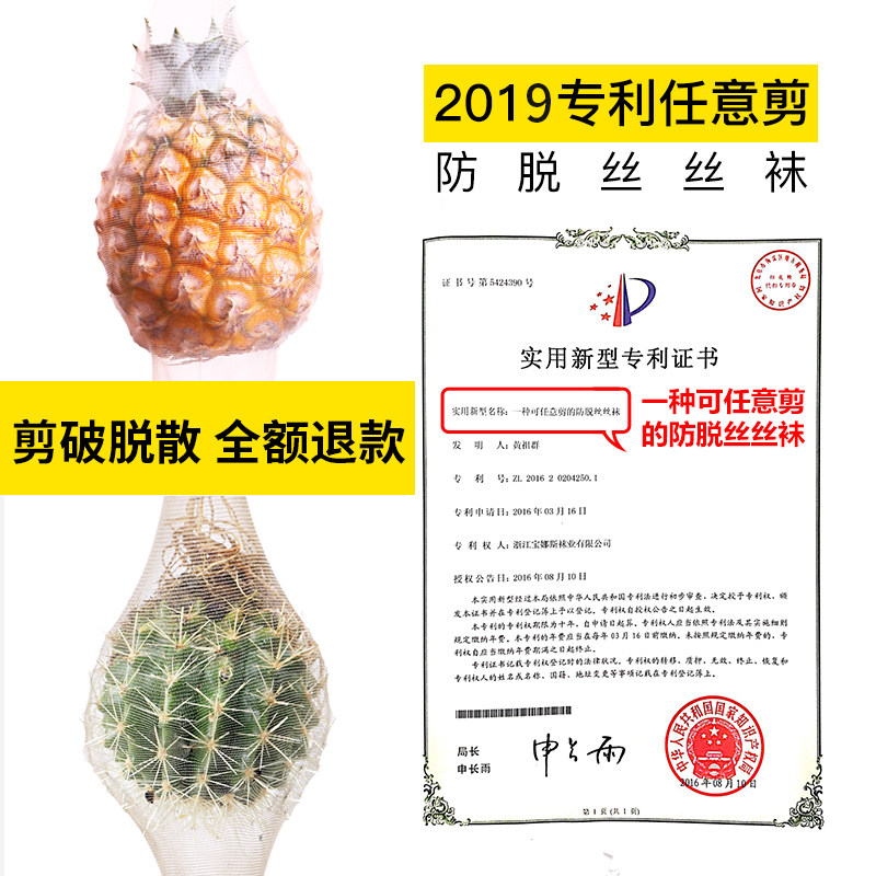宝娜斯薄款肉色光腿神器长防勾丝 bonas宝娜斯联惠短袜/打底袜/丝袜/美腿袜
