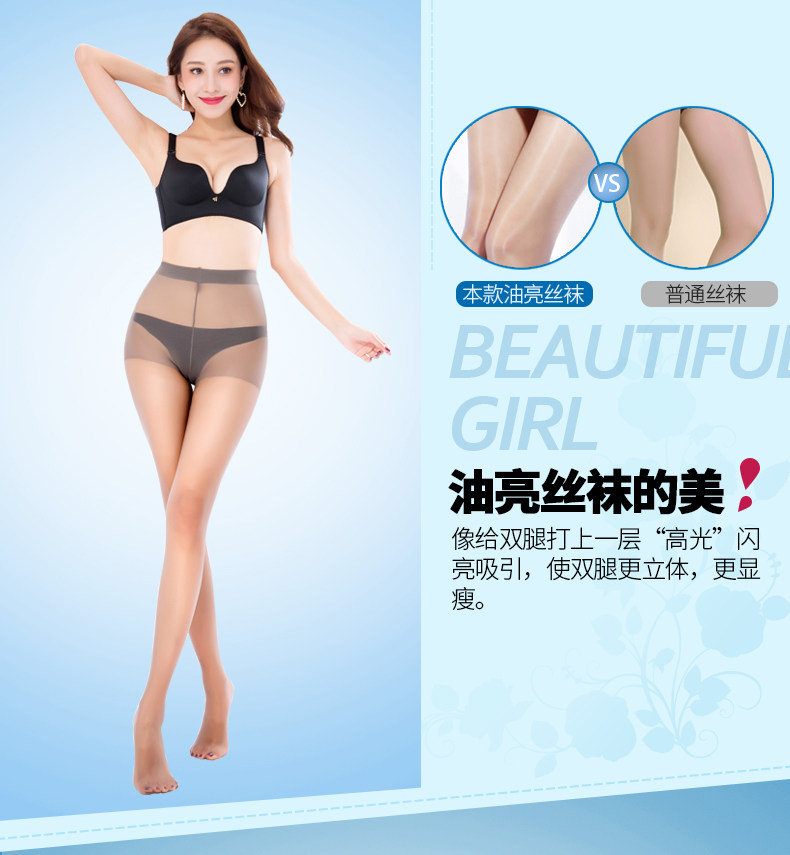 宝娜斯超薄亮丝袜 bonas宝娜斯联惠短袜/打底袜/丝袜/美腿袜