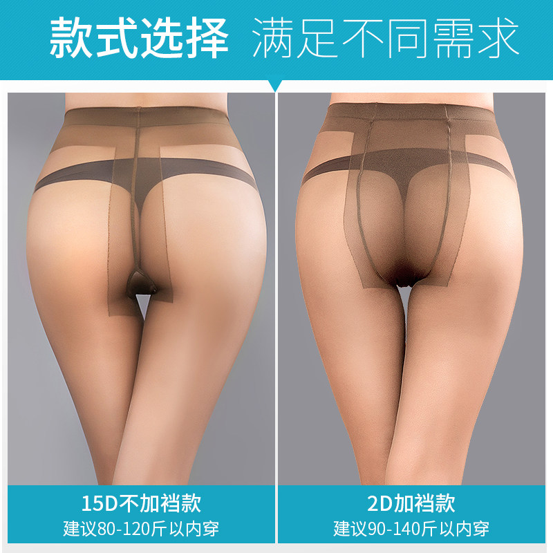 宝娜斯春秋季t档性感超薄款连裤袜 bonas宝娜斯联惠短袜/打底袜/丝袜/美腿袜