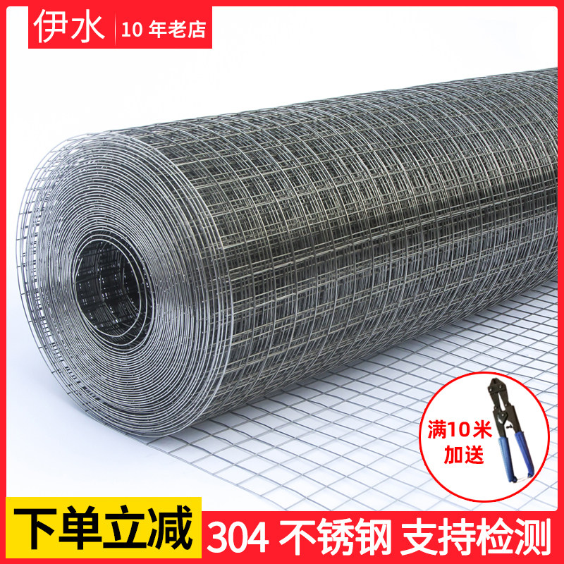 304不锈钢网 钢丝网不锈钢防护网格栅阳台护栏猫封窗网防盗网防鼠,淘宝优惠券,粉丝福利购,淘宝优惠卷