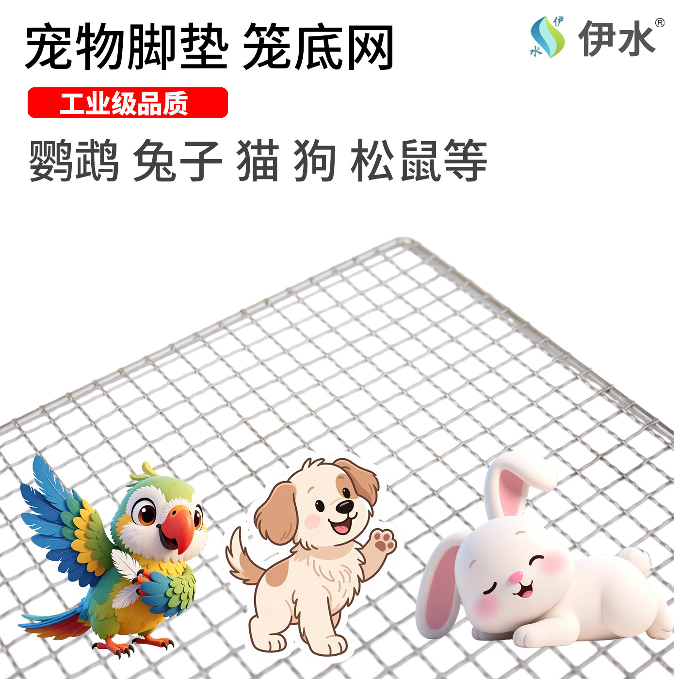 不锈钢宠物笼底网防啃咬脚垫板漏粪板笼底垫板兔子脚垫防啃咬,淘宝优惠券,粉丝福利购,淘宝优惠卷