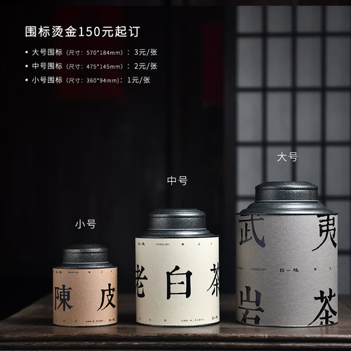 大号茶叶罐一斤装圆形包装铁罐红茶大红袍普洱家用密封铁罐子定制 - 图3