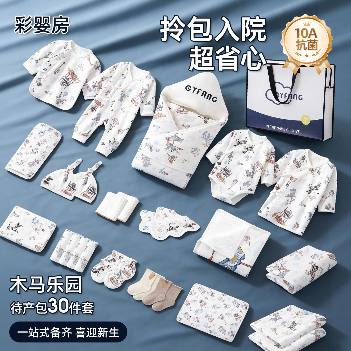 新生马宝宝婴儿待产包产妇专用入院全套产房实用必备用品纯棉套装,淘宝优惠券,粉丝福利购,淘宝优惠卷