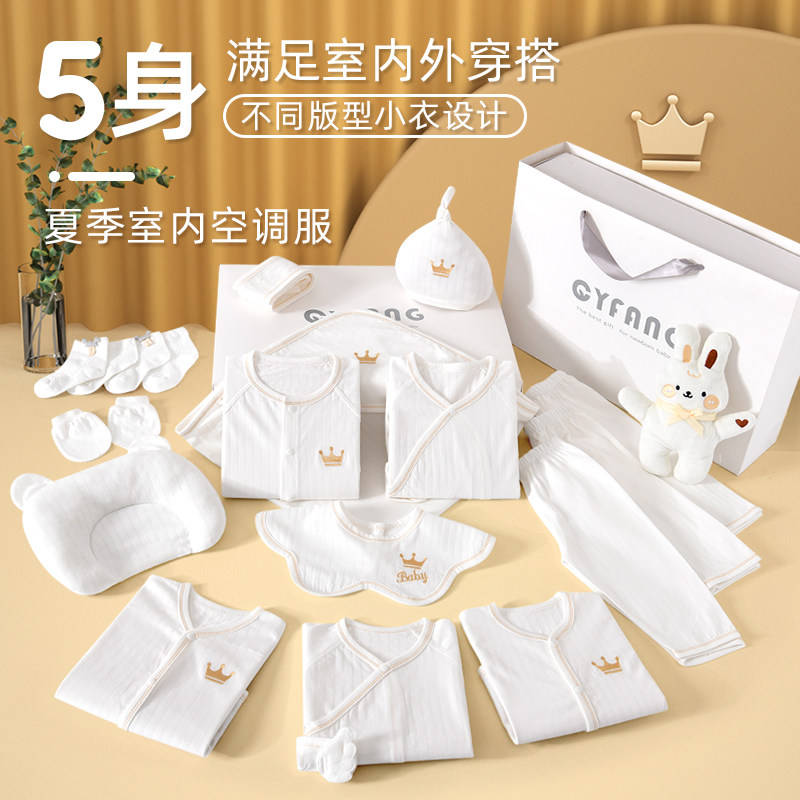  彩婴房婴儿礼盒