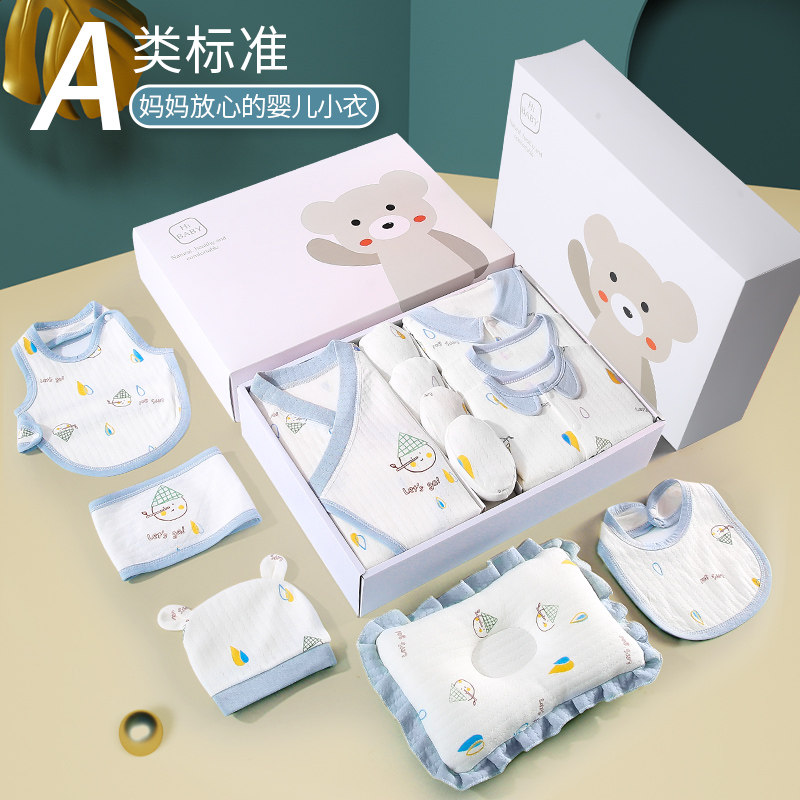 新生儿春秋套装婴儿衣服满月礼盒 彩婴房婴儿礼盒