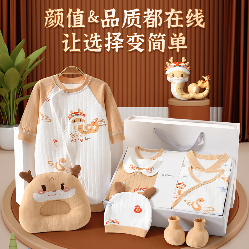 新生儿纯棉婴儿衣服礼盒套装夏季初生刚出生满月礼物宝宝用品蛇年 - 图2