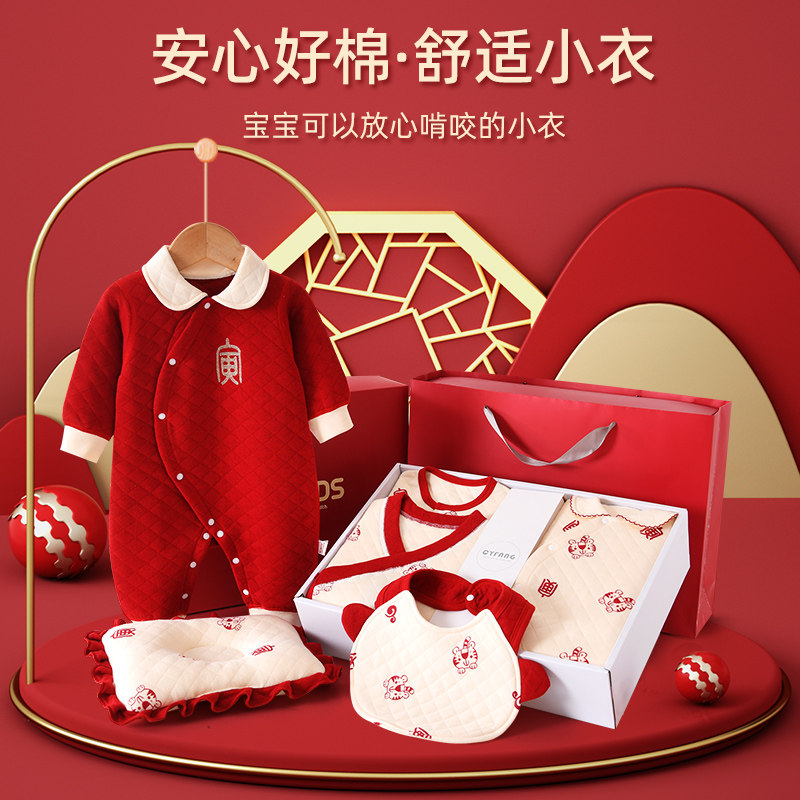 新生儿婴儿衣服秋冬套装满月礼盒 彩婴房婴儿礼盒