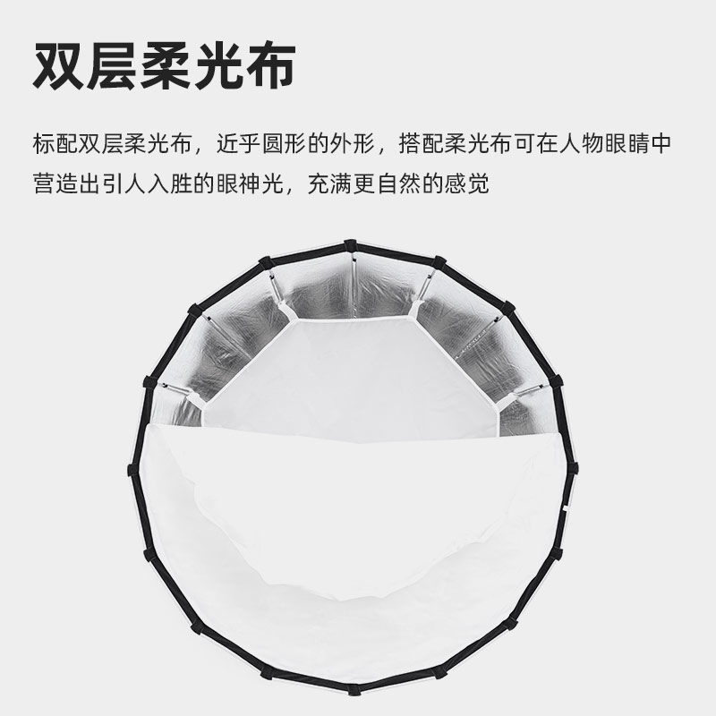 AMBITFUL志捷QD深口抛物线八角快装柔光箱网格蜂巢保荣口爱玲珑保 - 图2