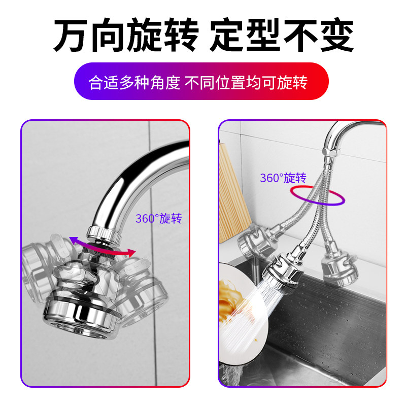 厨房水龙头嘴家用万能自来水花洒 红添夏滤水器/净水器