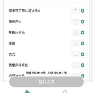 星巴克咖啡门店兑换饮品中杯大杯券美式拿铁冷萃馥芮白焦玛星冰乐