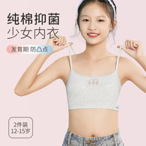 Hair-growing period Girls bra early primary and middle school students No mark girlsunderwear girls girls thin sports vests