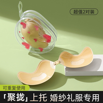 Chest patch female wedding dresses with small breasts with large breasts glued to the upper tobra summer invisible thin and breathable anti-perspiration underwear