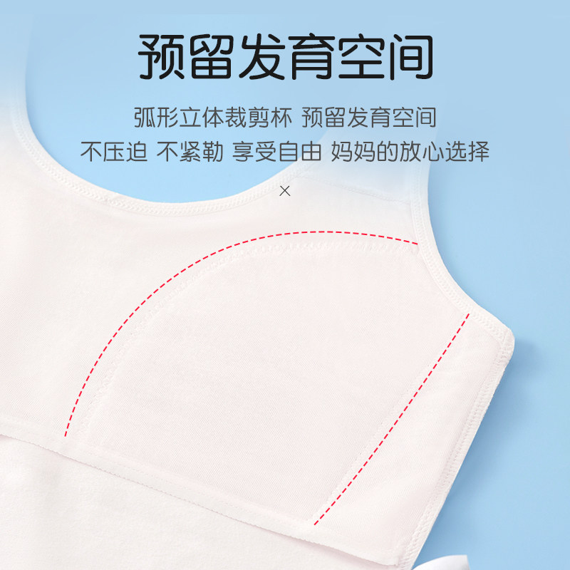 纯棉少女内衣女学生青春发育期文胸 佰丝娜抹胸
