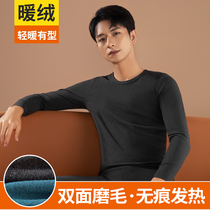 No Marks Fever Warm Underwear Mens Thin Autumn Clothes Autumn Pants Men Cation Suit Teenagers Beat the bottom winter