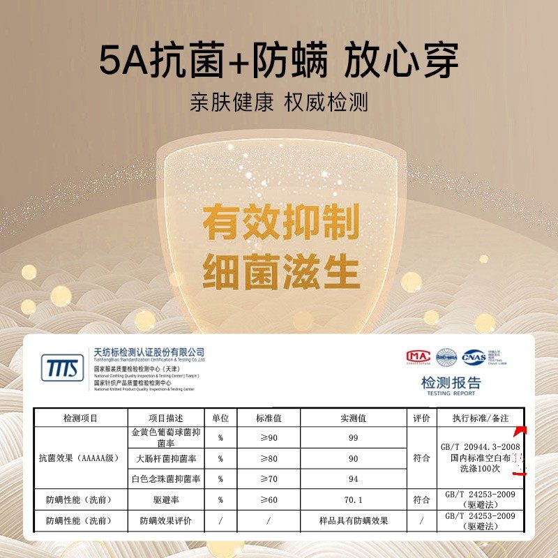  佰丝娜保暖上装