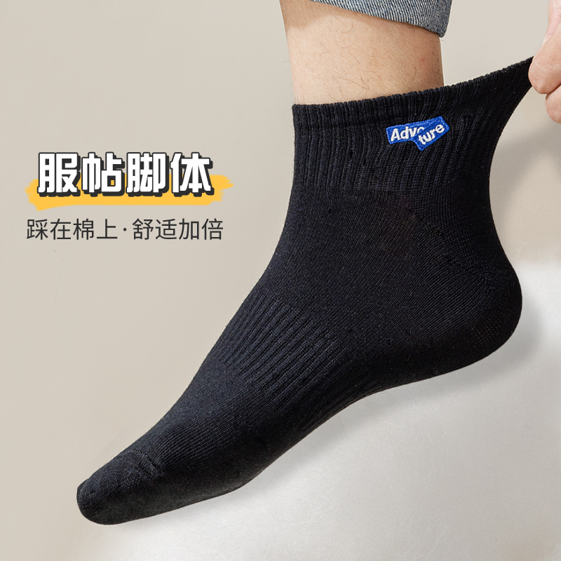 诸暨男士夏季防臭吸汗运动潮中筒袜 佰丝娜短袜