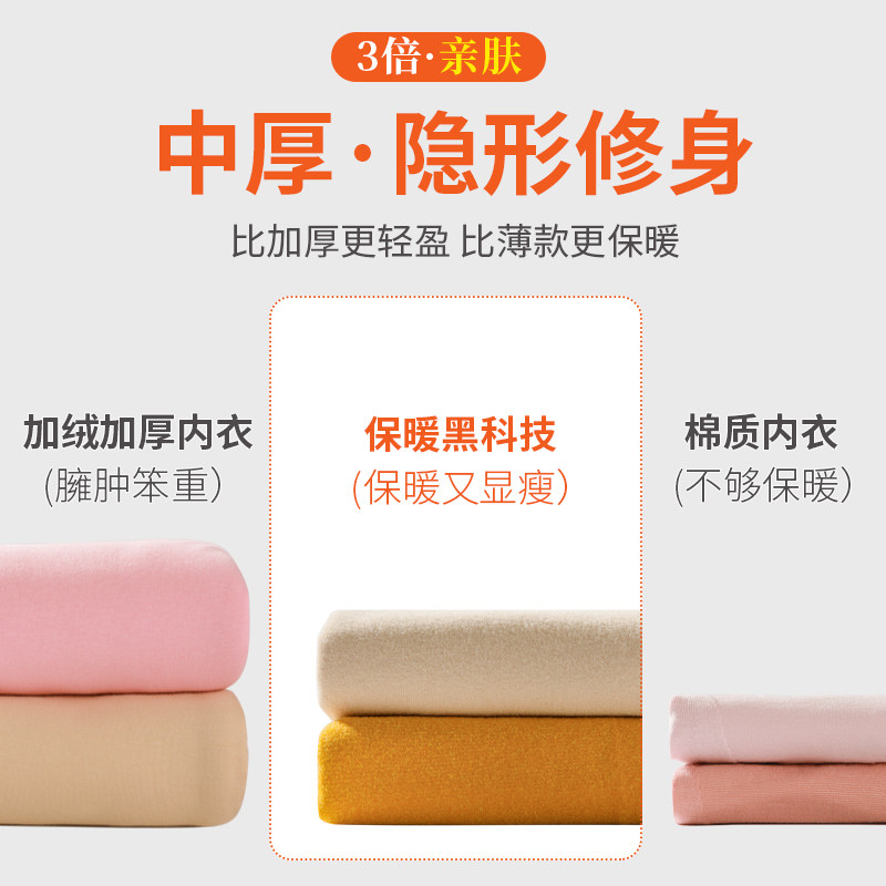 无痕自发热保暖内衣加绒套装打底衫 佰丝娜保暖上装