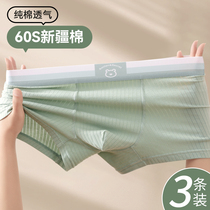 Mens underwear boys pure cotton four-corner pants underpants all cotton big code teenagers flat corner shorts head bottom pants summer thin