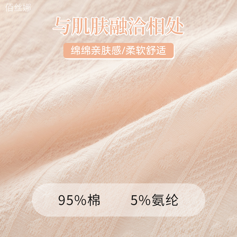  佰丝娜女三角裤