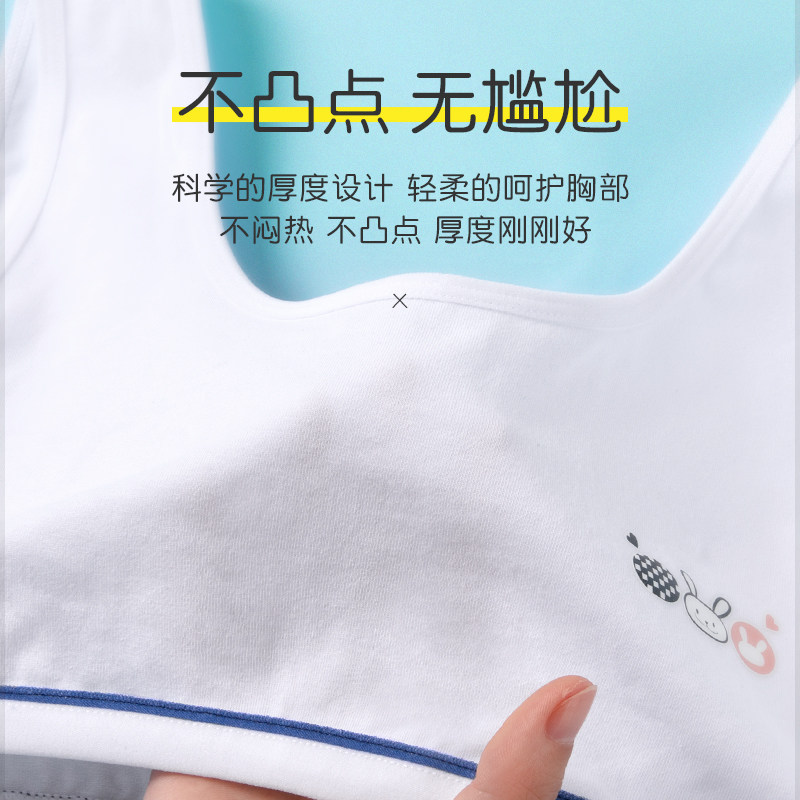 纯棉少女内衣小背心女青春初夏文胸 佰丝娜抹胸