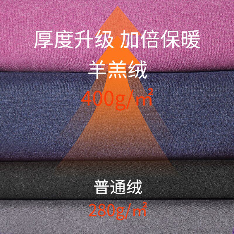  佰丝娜保暖套装