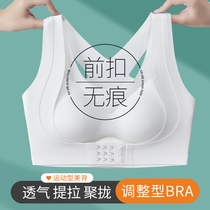 Lingerie ladies Small breasts Gathered Front Button Bra Hood Adjustment Type Correction No marks Motion Beauty back Summer breathable thin