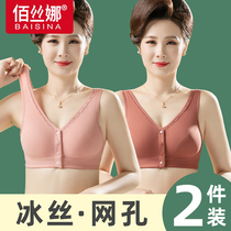 Mom lingerie female front button bra No steel ring for older people ice silk No marks big-size vest-style bra Summer thin