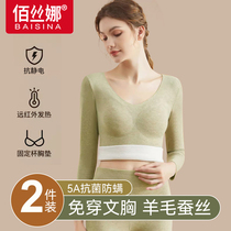 No Marks Warm Underwear Lady With Chest Cushion Plus Suede Fever Inner Hitch Blouses Bottom Jersey 2023 New Autumn Clothes Winter