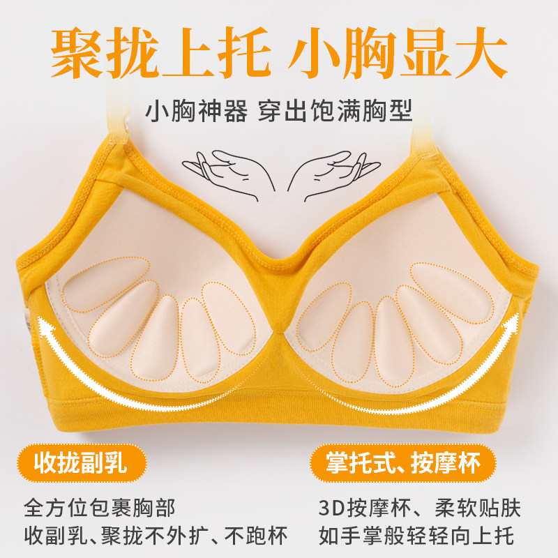 无钢圈美背聚拢学生高中吊带文胸罩 佰丝娜文胸