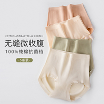 Panties Ms pure cotton full cotton antibacterial crotch No marks High waist collection Hip Day Ensemble Teenage Girl Birth Triangle Shorts New