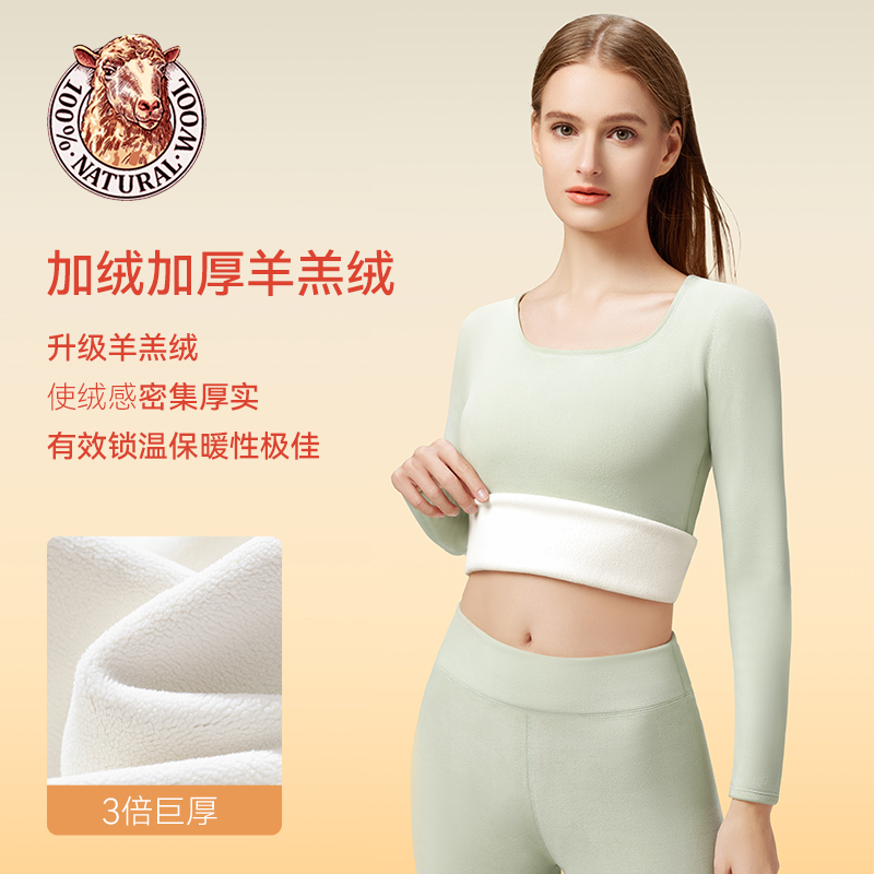  佰丝娜保暖上装