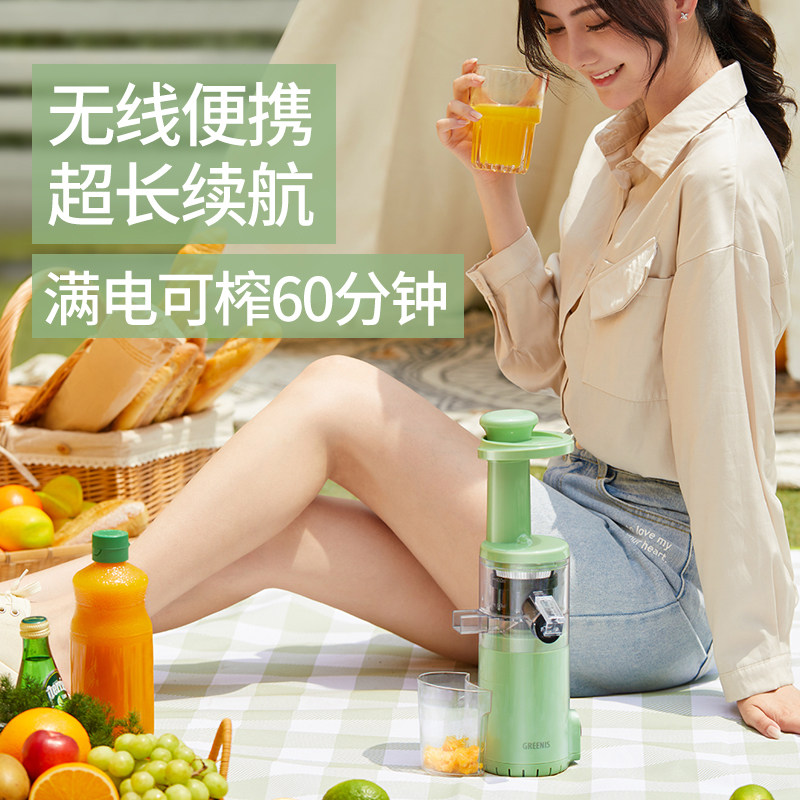 greenis德国家用渣汁分离炸榨汁机 greenis电器榨汁机