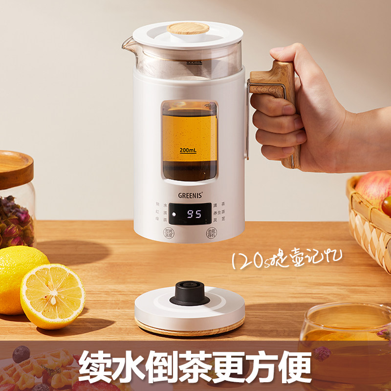 格丽思办公室家用多功能mini养生壶 greenis电器养生壶/煎药壶