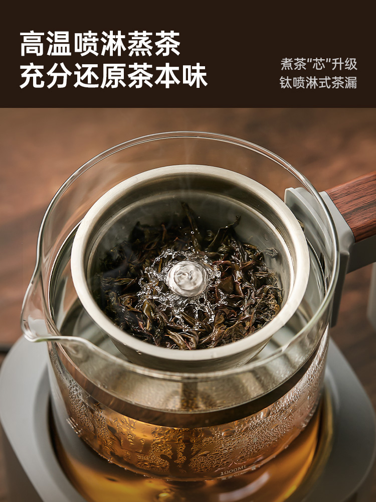 格丽思GREENIS煮茶器喷淋式家用泡茶饮机电热烧水壶纯钛蒸汽茶壶 - 图0